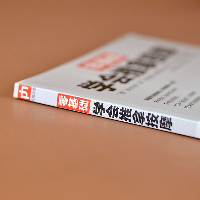 Buku Kesehatan Pijat Pengobata - Health & Wellness Focus ulasan dan harga