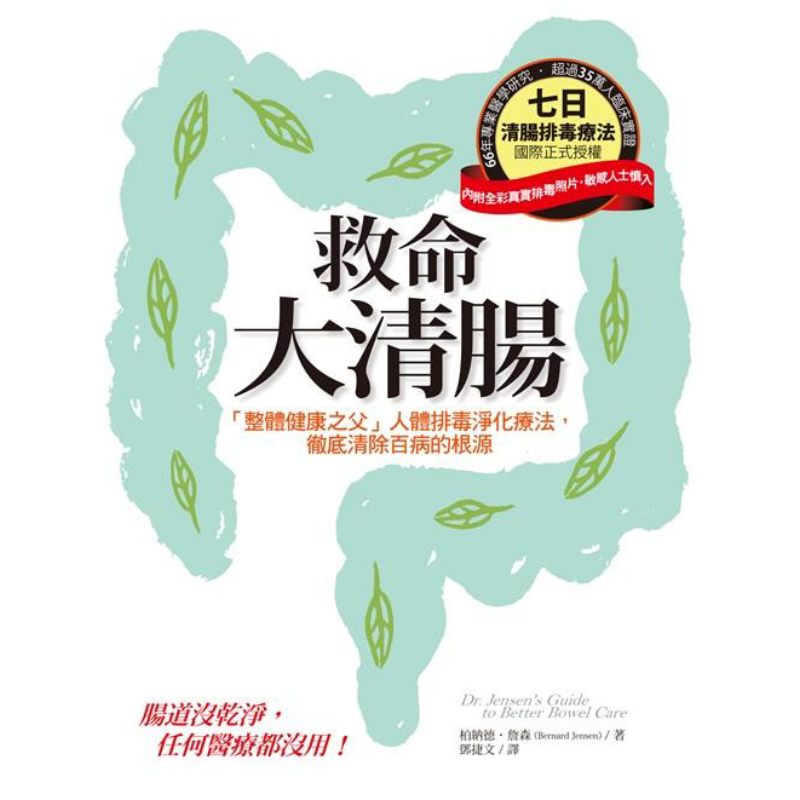 Pembersihan Usus yang Menyelam - Health & Wellness Focus ulasan dan harga