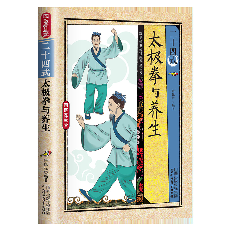 24 Gaya Tai Chi dan Latihan Ke - Health & Wellness Focus ulasan dan harga
