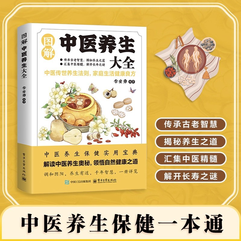 Ensiklopedia Ilustrasi Pengoba - Health & Wellness Focus ulasan dan harga