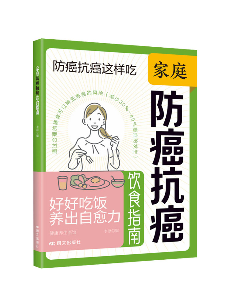 Buku Panduan Pencegahan Kanker - Health Wellness & Nutrition Center Llc ulasan dan harga